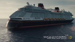 Making the Wish: Disney’s Newest Cruise Ship photo